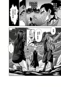 Page 154 of Chijou Hyakkai R18 Ch36-40 [Chinese] 地上100層 - preview thumbnail