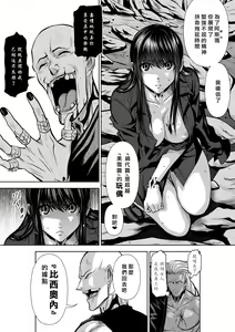 Page 155 of Chijou Hyakkai R18 Ch36-40 [Chinese] 地上100層 - preview thumbnail