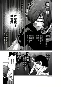 Page 16 of Chijou Hyakkai R18 Ch36-40 [Chinese] 地上100層 - preview thumbnail
