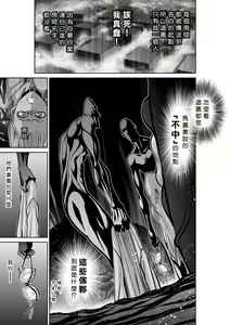 Page 162 of Chijou Hyakkai R18 Ch36-40 [Chinese] 地上100層 - preview thumbnail