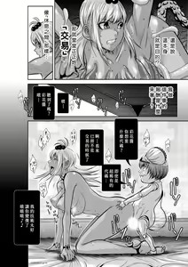 Page 173 of Chijou Hyakkai R18 Ch36-40 [Chinese] 地上100層 - preview thumbnail