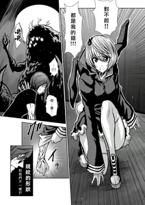 Page 18 of Chijou Hyakkai R18 Ch36-40 [Chinese] 地上100層 - preview thumbnail