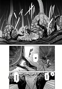 Page 187 of Chijou Hyakkai R18 Ch36-40 [Chinese] 地上100層 - preview thumbnail