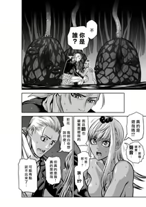 Page 194 of Chijou Hyakkai R18 Ch36-40 [Chinese] 地上100層 - preview thumbnail
