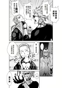 Page 197 of Chijou Hyakkai R18 Ch36-40 [Chinese] 地上100層 - preview thumbnail