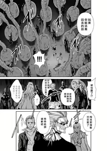 Page 200 of Chijou Hyakkai R18 Ch36-40 [Chinese] 地上100層 - preview thumbnail