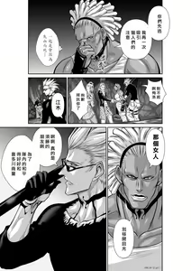 Page 205 of Chijou Hyakkai R18 Ch36-40 [Chinese] 地上100層 - preview thumbnail