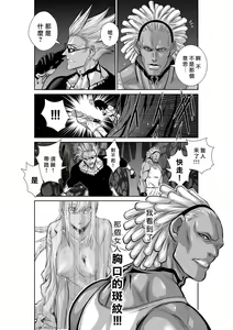 Page 206 of Chijou Hyakkai R18 Ch36-40 [Chinese] 地上100層 - preview thumbnail