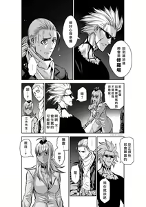 Page 209 of Chijou Hyakkai R18 Ch36-40 [Chinese] 地上100層 - preview thumbnail
