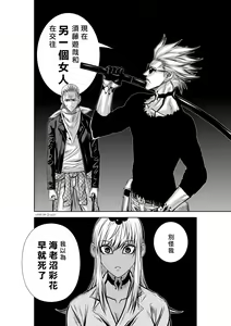 Page 210 of Chijou Hyakkai R18 Ch36-40 [Chinese] 地上100層 - preview thumbnail