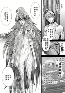 Page 212 of Chijou Hyakkai R18 Ch36-40 [Chinese] 地上100層 - preview thumbnail