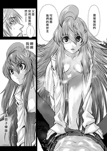 Page 214 of Chijou Hyakkai R18 Ch36-40 [Chinese] 地上100層 - preview thumbnail
