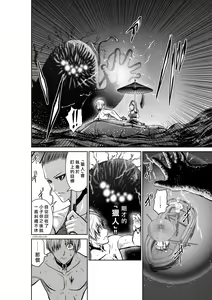 Page 220 of Chijou Hyakkai R18 Ch36-40 [Chinese] 地上100層 - preview thumbnail