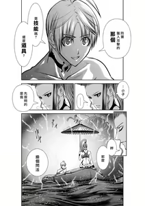 Page 221 of Chijou Hyakkai R18 Ch36-40 [Chinese] 地上100層 - preview thumbnail