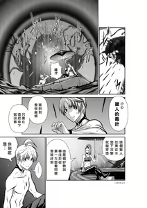Page 223 of Chijou Hyakkai R18 Ch36-40 [Chinese] 地上100層 - preview thumbnail