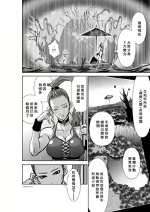 Page 224 of Chijou Hyakkai R18 Ch36-40 [Chinese] 地上100層 - preview thumbnail