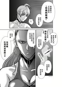Page 225 of Chijou Hyakkai R18 Ch36-40 [Chinese] 地上100層 - preview thumbnail
