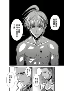 Page 228 of Chijou Hyakkai R18 Ch36-40 [Chinese] 地上100層 - preview thumbnail