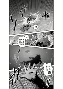 Page 229 of Chijou Hyakkai R18 Ch36-40 [Chinese] 地上100層 - preview thumbnail