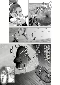 Page 231 of Chijou Hyakkai R18 Ch36-40 [Chinese] 地上100層 - preview thumbnail