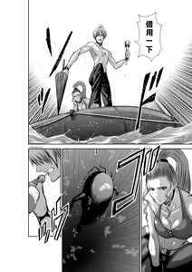 Page 234 of Chijou Hyakkai R18 Ch36-40 [Chinese] 地上100層 - preview thumbnail
