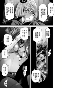 Page 27 of Chijou Hyakkai R18 Ch36-40 [Chinese] 地上100層 - preview thumbnail
