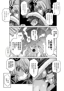 Page 28 of Chijou Hyakkai R18 Ch36-40 [Chinese] 地上100層 - preview thumbnail