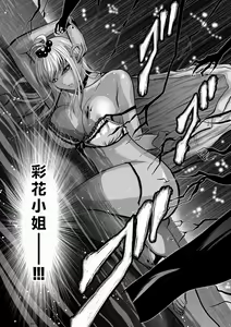 Page 35 of Chijou Hyakkai R18 Ch36-40 [Chinese] 地上100層 - preview thumbnail