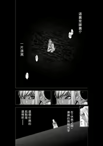 Page 37 of Chijou Hyakkai R18 Ch36-40 [Chinese] 地上100層 - preview thumbnail
