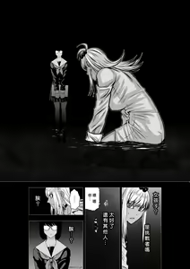 Page 39 of Chijou Hyakkai R18 Ch36-40 [Chinese] 地上100層 - preview thumbnail