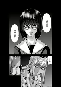 Page 43 of Chijou Hyakkai R18 Ch36-40 [Chinese] 地上100層 - preview thumbnail
