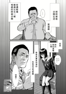 Page 50 of Chijou Hyakkai R18 Ch36-40 [Chinese] 地上100層 - preview thumbnail
