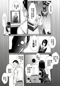 Page 52 of Chijou Hyakkai R18 Ch36-40 [Chinese] 地上100層 - preview thumbnail