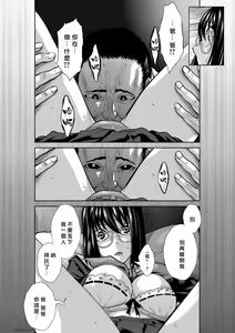 Page 55 of Chijou Hyakkai R18 Ch36-40 [Chinese] 地上100層 - preview thumbnail