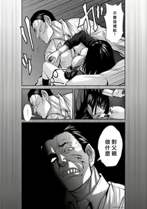 Page 57 of Chijou Hyakkai R18 Ch36-40 [Chinese] 地上100層 - preview thumbnail