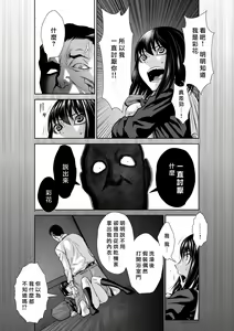 Page 58 of Chijou Hyakkai R18 Ch36-40 [Chinese] 地上100層 - preview thumbnail