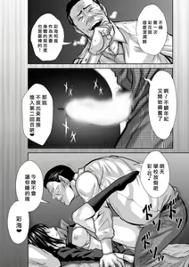 Page 67 of Chijou Hyakkai R18 Ch36-40 [Chinese] 地上100層 - preview thumbnail