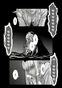 Page 71 of Chijou Hyakkai R18 Ch36-40 [Chinese] 地上100層 - preview thumbnail