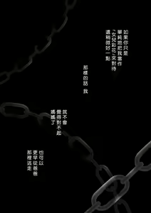 Page 76 of Chijou Hyakkai R18 Ch36-40 [Chinese] 地上100層 - preview thumbnail