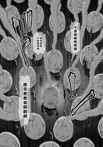 Page 81 of Chijou Hyakkai R18 Ch36-40 [Chinese] 地上100層 - preview thumbnail