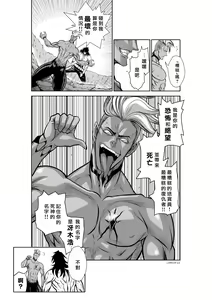 Page 100 of Chijou Hyakkai R18 Ch36-40 [Chinese] 地上100層 - preview thumbnail