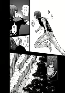 Page 10 of Chijou Hyakkai R18 Ch36-40 [Chinese] 地上100層 - preview thumbnail
