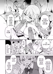Page 19 of Akogare no Seitokaichou ga Kyonyuu Sugiru Ken (decensored) - preview thumbnail