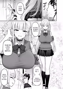 Page 8 of Akogare no Seitokaichou ga Kyonyuu Sugiru Ken (decensored) - preview thumbnail