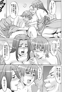 Page 103 of Hitozuma Kosupure Tantei Satomi Kanzenban - preview thumbnail