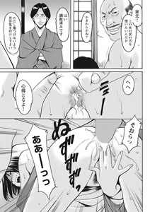 Page 107 of Hitozuma Kosupure Tantei Satomi Kanzenban - preview thumbnail