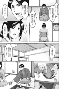 Page 115 of Hitozuma Kosupure Tantei Satomi Kanzenban - preview thumbnail