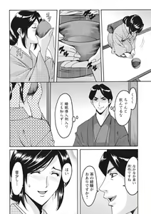 Page 116 of Hitozuma Kosupure Tantei Satomi Kanzenban - preview thumbnail