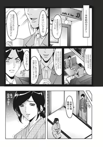 Page 118 of Hitozuma Kosupure Tantei Satomi Kanzenban - preview thumbnail