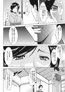 Page 120 of Hitozuma Kosupure Tantei Satomi Kanzenban - preview thumbnail